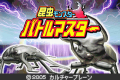 Konchuu Monster Battle Master Title Screen